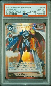 ★ PSA10 BT1-084 SR パラレル オメガモン ★ デジモンカード ゲーム ★ 鑑定品 美品 ★