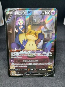 【大量出品中 正規品】ポケモンカード ミミッキュV 　CSR　他もまとめて処分中 ポケカ　Buyee OK 　SR