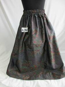 【K-240】着物リメイク　ギャザースカート　ゆったりサイズ　紬　正絹　大島紬　手作り