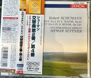 【CD】シューマン:交響曲第2&4番 スウィトナー