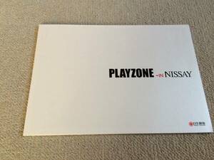 ★2014年「PLAYZONE IN NISSAY」パンフレット今井翼・中山優馬★