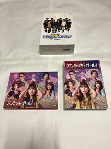 国内ドラマ DVD-BOX セット出品「アンラッキーガール! DVD-BOX」「正しい王子のつくり方 DVD-BOX」(全作品国内正規品セル版) 中古