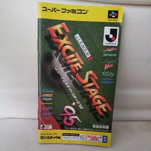 Jリーグ エキサイトステージ 95 SFC スーパーファミコン 説明書のみ