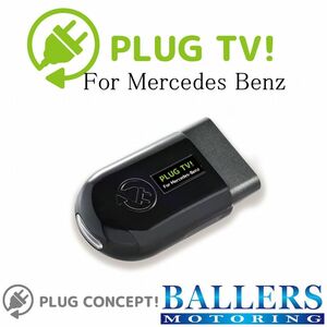 PLUG TV! ベンツ C217 前期 Sクラスクーペ テレビキャンセラー 差し込むだけで設定完了！ BENZ コーディング ソフトウェア タイプ 日本製