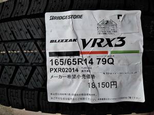 ブリヂストン １６５/６５R１４ ７９Q　BLIZZAK VRX3 格安新品４本セット
