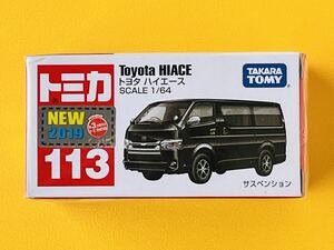 【新品未開封】トミカNo.113 トヨタ ハイエース　◆2019年新車シール付き◆絶版トミカ◆シュリンク付 タカラトミー（Ｔ59）