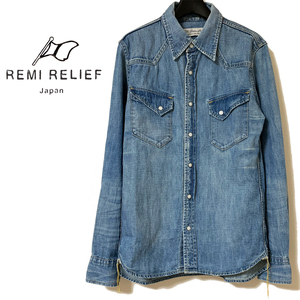 美品 レミレリーフ ダメージ ビンテージ加工 デニムシャツ S REMI RELIEF