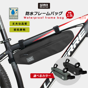 GORIX ゴリックス 自転車 フレームバッグ 防水 耐久性 (GX-FB27) トップチューブバッグ グレー
