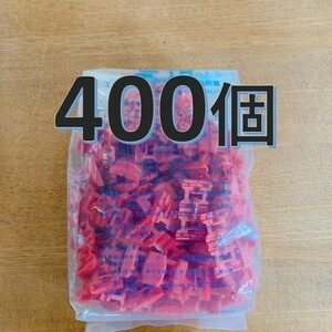 送料520円 エレクトロタップ 400個 タイコエレクトロニクス 純正 フリード ステップワゴン 配線 分岐 カプラー 赤