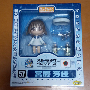 【中古品/未開封/箱訳あり】　グッドスマイルカンパニー　ねんどろいど 57　宮藤芳佳　ストライクウイッチーズ　アクションフィギュア