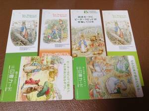 ★新品未使用★ピーターラビットのしおり4枚とカレンダー2010年・2013年各1枚合計6枚セット