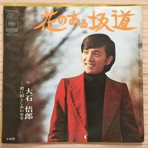 【国内盤/Vinyl/7