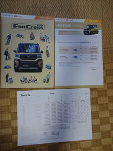 Tnato Fun Cross ①カタログ (’22.12)＋②価格表(標準＆ISSレス)＋③ISSレス車諸元＆価格（