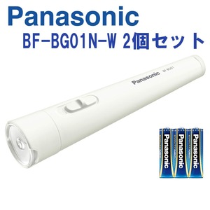 Panasonic パナソニック LED懐中電灯 乾電池エボルタNEO付 BF-BG01N-W 2個セット 【M222823005】新品