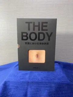 The body 写真における身体表現