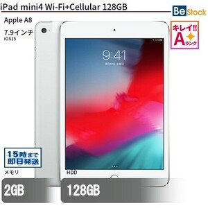 中古 タブレット iPad mini4 Wi-Fi+Cellular 128GB SIMフリー シルバー 本体 7.9インチ iOS15 Apple アップル 6ヶ月保証