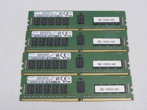 E8084 L SAMSUNG 8GBメモリ×4枚 計32GB/ DDR4 2Rx8 PC4-2400T-RE1-11-DC0 /サーバー、ワークステーション用/動作確認済み