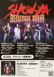 SHOW-YA REVENGE TOUR 2018年 チラシ 非売品 5枚組「AURORA」