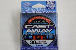 ◎サンライン キャストアウェイ PE 30lb 2号 150ｍ 【未使用品】◎