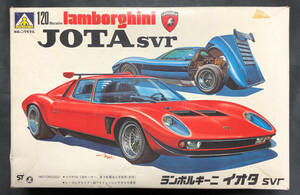 @中古絶版模型堂 アオシマ 1/20 ランボルギーニイオタSVR 下敷き シール チラシ入り ランボルギーニ イオタ SVR