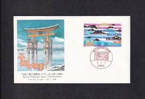 【即決】【32A1】ふるさと切手　広島県「89海と島の博覧会・ひろしま記念」　説明書入り　（広島西）