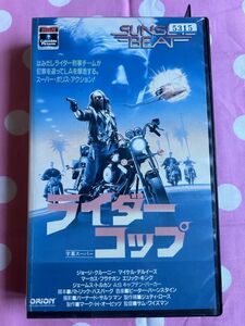 れたぱ発送限定★428ビデオテープ　VHS★ライダーコップ ジョージクルーニー B級 オカルトアクション