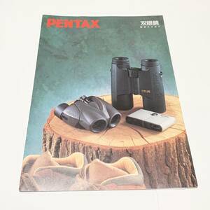 PENTAX双眼鏡のカタログ