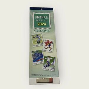 未使用　非売品　壁掛けカレンダー カレンダー 9.5×28.5cm　国民体育大会切手シリーズ　2024 令和6年　郵便局