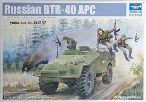 1/35 トランぺッター BTR-40 装甲兵員輸送車 ソ連軍 ソビエト ロシア