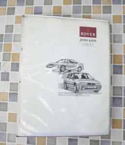 ◆整備書 メンテナンス ｜ROVER 200/400 SERIES｜ ローバー200 400シリーズ｜エンジン 電気系統故障診断 ギアボックス 日本語■N9826