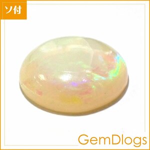 天然オパール●1.654ct/ NGL鑑別付/ L0094/ オーバルカボション/ オパール/ ルース/ 裸石/ ソ付