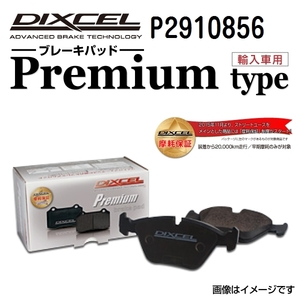 P2910856 ランチア DEDRA フロント DIXCEL ブレーキパッド Pタイプ 送料無料