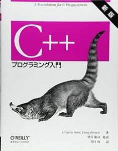 [A01348103]C++プログラミング入門