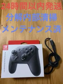 D 純正 Nintendo SWITCH PROコントローラー プロコン