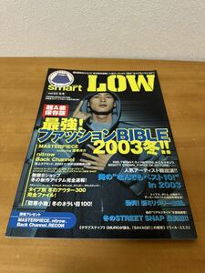 smart LOW 2003 ファッション雑誌 窪塚洋介 masterpiece nitrow back channel recon hectic balance 