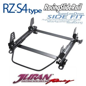 JURAN ジュラン シートレール 左用 RZ-S4タイプ ヴィッツ KSP90 SCP90 NCP91 05.02～10.11 FF