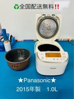 全国配送無料！★Panasonic★可変圧力IHジャー　炊飯器　1.0L