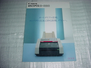 キャノン　キャノファクス　B-520のカタログ
