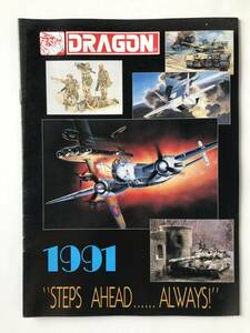 DRAGON　CATALOG　1991　　TM4983