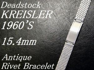 【15.4㎜ 】 デットストック 1960年代製 KREISLER リベット ブレス ホワイトゴールド 9連 USA製 メッシュ バンド ビンテージ 腕時計 ベルト