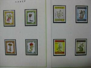 E№7　エチオピア　1984-86年　植物切手　各完揃