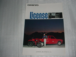 1981年9月　ONKYO　ライセンスコンポのカタログ