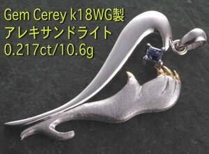 ☆・Gem Cerey アレキサンドライトのＷＧ製ペンダント/10.6g/IP-4062