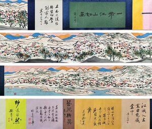 【安】中国近代画家「呉冠中書」紙本「一帯江山如画図長巻」巻き物 中国画 墨寶妙品 中国書道 古美味 古美術 401