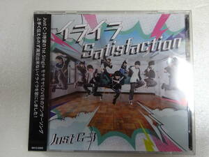★JustC-3 イライラ Satisfaction CD 未開封品★