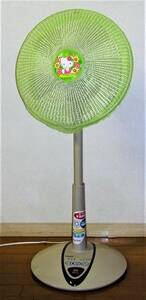 （扇風機用・セーフティネット）ハローキティー扇風機子供セーフティネット　サンリオ　直径40㎝　ライトグリーン　購入価格：￥1,080円