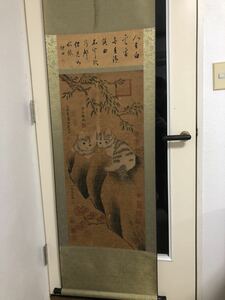 珍藏 古美術 大型　猫図　中堂絵　清代大名家 克弘 江香 馬 卞永譽 乾隆皇帝印 題　掛け軸　巻き絵 永久保存品　収蔵品　約180cm*60cm