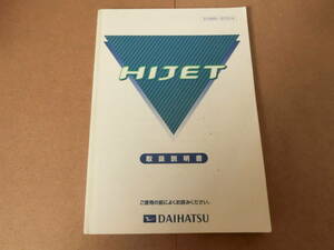 [ZZ15] アトレーワゴン S220G 取扱説明書 取説 説明書