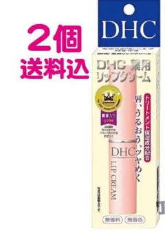 DHC 薬用リップクリーム 1.5g     2個