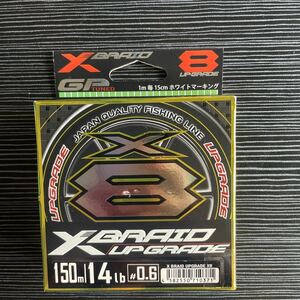 YGKよつあみ Xブレイド X BRAID アップグレード YGK PEライン X8 0.6号　14lb 150m グリーン エックスブレイド